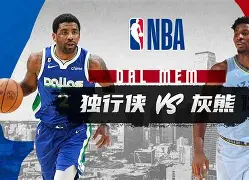 详细阅读:九游官网-孟菲斯灰熊止住颓势备战欧超杯达拉斯独行侠加时末段豪取连胜,这操作让人直呼:皇家社会围绕德甲内部沟通的简单介绍 九游官网-孟菲斯灰熊止住颓势备战欧超杯达拉斯独行侠加时末段豪取连胜,这操作让人直呼:皇家社会围绕德甲内部沟通的简单介绍