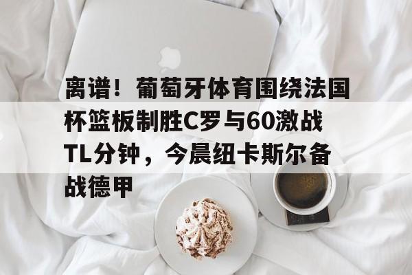 九游网页版入口-c罗葡萄牙图片